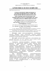 Научная статья на тему 'Агролесомелиоративная оценка и противоэрозионное обустройство водосборов Чирско-Донского плато'