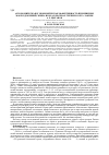 Научная статья на тему 'Агрономическая и экономическая эффективность применения макроудобрений, эпина и бора в посевах гречихи сорта Лакнея'
