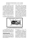 Научная статья на тему 'Агропродовольственный комплекс РФ: место и функции'