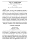 Научная статья на тему 'АГРОПРОИЗВОДСТВЕННЫЕ ГРУППИРОВКИ ПОЧВ АЗЕРБАЙДЖАНА И ПРИМЕНЕНИЕ ИХ ДАННЫХ ПРИ КОНСОЛИДАЦИИ ЗЕМЕЛЬНЫХ ДОЛЕЙ'