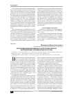 Научная статья на тему 'Агропромышленный комплекс и пространственное распределение экономических ресурсов'