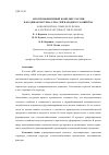 Научная статья на тему 'АГРОПРОМЫШЛЕННЫЙ КОМПЛЕКС РОССИИ КАК ЕДИНАЯ СИСТЕМА ОТРАСЛЕЙ НАРОДНОГО ХОЗЯЙСТВА'