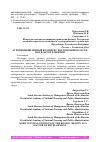 Научная статья на тему 'АГРОПРОМЫШЛЕННЫЙ КОМПЛЕКС РОСТОВСКОЙ ОБЛАСТИ КАК ФАКТОР РАЗВИТИЯ'