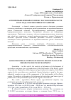 Научная статья на тему 'АГРОПРОМЫШЛЕННЫЙ КОМПЛЕКС РОСТОВСКОЙ ОБЛАСТИ В 2019 ГОДУ, ПЕРСПЕКТИВЫ ЕГО РАЗВИТИЯ'