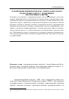 Научная статья на тему 'Агропромышленный комплекс Северо-Кавказского федерального округа: тенденции и перспективы развития'