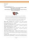 Научная статья на тему 'АГРОПРОМЫШЛЕННЫЙ КОМПЛЕКС В РЕСПУБЛИКЕ КОМИ В УСЛОВИЯХ ЦИФРОВОЙ ТРАНСФОРМАЦИИ'