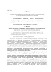 Научная статья на тему 'Агропромышленный комплекс Волжской агломерации: состояние и перспективы развития'