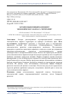 Научная статья на тему 'Агропромышленный компонент экономического каркаса территории'