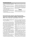 Научная статья на тему 'Агротехнические приемы повышения выхода маточных корнеплодов гибрида сахарной свеклы лмс-29 на типичных черноземах лесостепи'