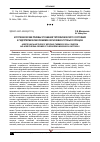 Научная статья на тему 'Агротехнические приемы улучшения теплофизического состояния и гидротермических режимов черноземно-луговых солонцов'
