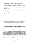 Научная статья на тему 'Агротехническое обоснование оптимальных сроков, норм посева и глубины заделки семян, обеспечивающих получение максимально возможной урожайности зерна ячменя на юге Ростовской области'