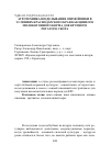 Научная статья на тему 'Агротехника возделывания озимой вики в условиях Краснодарского края как ценного молокогонного корма для крупного рогатого скота'