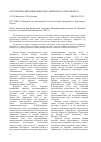 Научная статья на тему 'Агротехника выращивания кедра сибирского в питомниках'