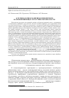 Научная статья на тему 'Агротехнологии и развитие корневой гнили на яровой пшенице в лесостепи Омской области'