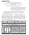 Научная статья на тему 'АГРОТЕХНОЛОГИИ ВНЕСЕНИЯ ПЕСТИЦИДОВ'