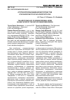 Научная статья на тему 'АГРОТЕХНОЛОГИЯ ВЫРАЩИВАНИЯ МНОГОЛЕТНИХ ТРАВ В ГАЗОННОЙ КУЛЬТУРЕ ЮГА КРАСНОЯРСКОГО КРАЯ'