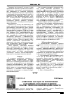 Научная статья на тему 'Агротуризм как одно из перспективных направлений социального развития сельских территорий Нижегородской области'