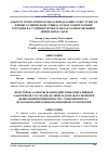 Научная статья на тему 'АХБОРОТ ТЕХНОЛОГИЯЛАРИДАН ФОЙДАЛАНИБ СОДИР ЭТИЛГАН ФИРИБГАРЛИКНИ ФОШ ЭТИШДА ТЕЗКОР ХОДИМЛАРНИНГ ТЕРГОВЧИ ВА СУРИШТИРУВЧИЛАР БИЛАН ҲАМКОРЛИГИНИНГ АЙРИМ ЖИҲАТЛАРИ'