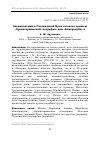 Научная статья на тему 'АХЕМЕНИДСКИЙ И САСАНИДСКИЙ ИРАН СОГЛАСНО ДАННЫМ "ДРЕВНЕАРМЯНСКОЙ ГЕОГРАФИИ" ИЛИ "АШХАРАЦУЙЦ"-А'