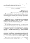 Научная статья на тему 'Аимствованные слова из военного лексикона в повседневной речи'