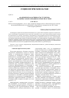 Научная статья на тему 'Академическая активность студентов: барьеры самореализации и стимулы к учебе'