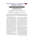 Научная статья на тему 'Академическая мобильность в России: сегодняшние проблемы и ближайшие перспективы (взгляд из регионального вуза)'