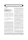 Научная статья на тему 'Академические свободы и автономность в современном российском высшем образовании: прикладные аспекты'