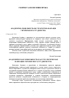 Научная статья на тему 'АКАДЕМІЧНАМОБІЛЬНІСТЬ ЯК СТРАТЕГІЧНА ВАРІАЦІЯ УКРАЇНСЬКОГО СТУДЕНТСТВА'