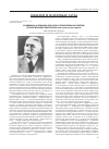 Научная статья на тему 'Академик А. Н. Крюков и его роль в становлении и развитии отечественной гематологии'