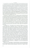 Научная статья на тему 'Академик П. К. Услар - видный просветитель Северного Кавказа второй половины XIX столетия'