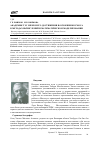 Научная статья на тему 'Академик Т. М. Энеев и его достижения в освоении космоса, в методах вычислений и математическом моделировании'