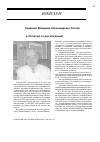 Научная статья на тему 'Академик Владимир Александрович Козлов (к 65-летию со дня рождения)'