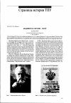 Научная статья на тему 'Академику В. А. Обручеву -140 лет'