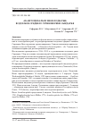 Научная статья на тему 'АКАНТОЦЕФАЛЫ И НЕМАТОДЫ РЫБ ВОДОЕМОВ СРЕДНЕГО ТЕЧЕНИЯ РЕКИ СЫРДАРЬЯ'