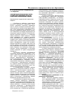 Научная статья на тему 'Аккредитация медицинских вузов – основа для повышения качества подготовки медицинских кадров'