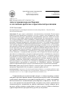 Научная статья на тему 'АККУЛЬТУРАЦИЯ НАРОДОВ ЕВРАЗИИ: ОТ ПОСТАНОВКИ ПРОБЛЕМЫ К ПРАКТИЧЕСКОЙ РЕАЛИЗАЦИИ'