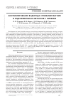 Научная статья на тему 'АККУМУЛИРОВАНИЕ ВОДОРОДА СПЛАВАМИ МАГНИЯ И РЕДКОЗЕМЕЛЬНЫХ МЕТАЛЛОВ С НИКЕЛЕМ'