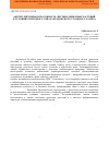 Научная статья на тему 'Аккумулирующая способность листьев древесных растений в условиях породного отвала Кедровского угольного разреза'