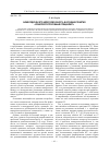 Научная статья на тему 'Акме-подход и его целесообразность в изучении понятия «Конкурентоспособный специалист»'
