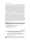 Научная статья на тему 'Акмеологическая модель развития аутопсихологической компетентности практических психологов'