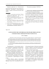 Научная статья на тему 'Акмеологические функции и формы проявления барьеров в профессиональной деятельности риэлтора'