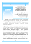 Научная статья на тему 'АКМЕОЛОГИЧЕСКИЕ КОМПОНЕНТЫ ПОДГОТОВКИ В ПРОФЕССИОНАЛЬНОЙ ДЕЯТЕЛЬНОСТИ ПЕДАГОГА ПО ФИЗИЧЕСКОЙ КУЛЬТУРЕ'