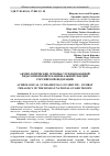 Научная статья на тему 'АКМЕОЛОГИЧЕСКИЕ ОСНОВЫ СЛУЖЕБНО-БОЕВОЙ ПЕДАГОГИКИ ВОЙСК НАЦИОНАЛЬНОЙ ГВАРДИИ РОССИЙСКОЙ ФЕДЕРАЦИИ'