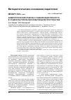Научная статья на тему 'Акмеологический подход к социализации личности в социокультурном образовательном пространстве'