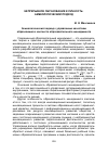 Научная статья на тему 'Акмеологический подход к управлению качеством образования в контексте образовательного менеджмента'