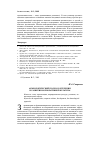 Научная статья на тему 'Акмеологический подход в изучении и развитии корпоративной культуры'
