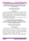 Научная статья на тему 'AKMEOLOGIK YONDASHUV ASOSIDA O‗QUVCHILARDA AXBOROTLAR BILAN ISHLASH TAYANCH KOMPETENSIYALARINI SHAKILNATIRISHNING PEDAGOGIK, PSIXOLOGIK VA METODIK XUSUSIYATLARI'