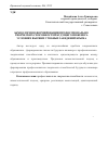 Научная статья на тему 'Акмеология в формировании профессионально-творческих способностей будущего инженера условиях высших учебных заведений Крыма'