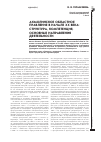 Научная статья на тему 'Акмолинское областное правление в начале ХХ века: структура, компетенция, основные направления деятельности'