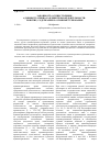 Научная статья на тему 'Аконность осуществления административно-разрешительной деятельности: понятие, содержание и основные требования'
